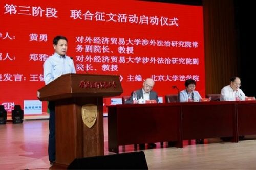 谱写检校合作新篇章 对外经济贸易大学行政检察研究中心揭牌，为经济贸易咨询注入法治新动能