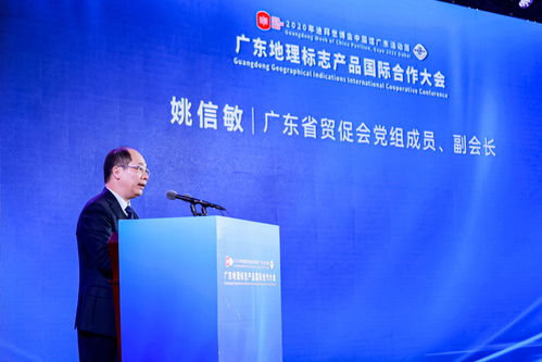 广东地理标志产品 打造国际贸易的“经济护照”与经济贸易咨询