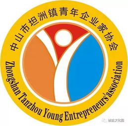 深度解析 中美贸易战与港珠澳发展下的中山坦洲新机遇——学习沙龙活动圆满落幕